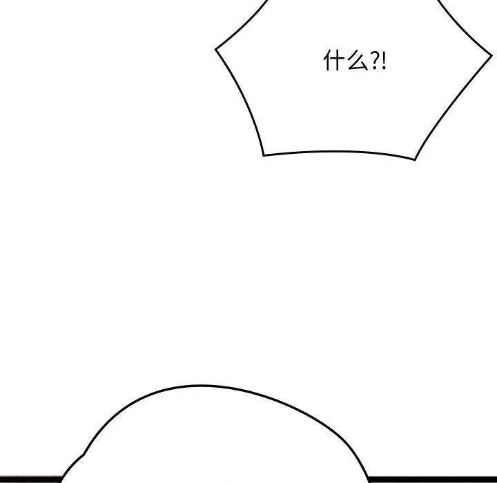 漫画《分身使我无限变强》第9话第160张图
