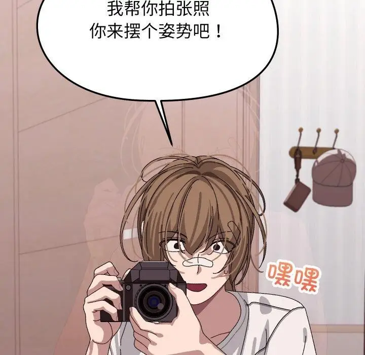 漫画《分身使我无限变强》第9话第161张图
