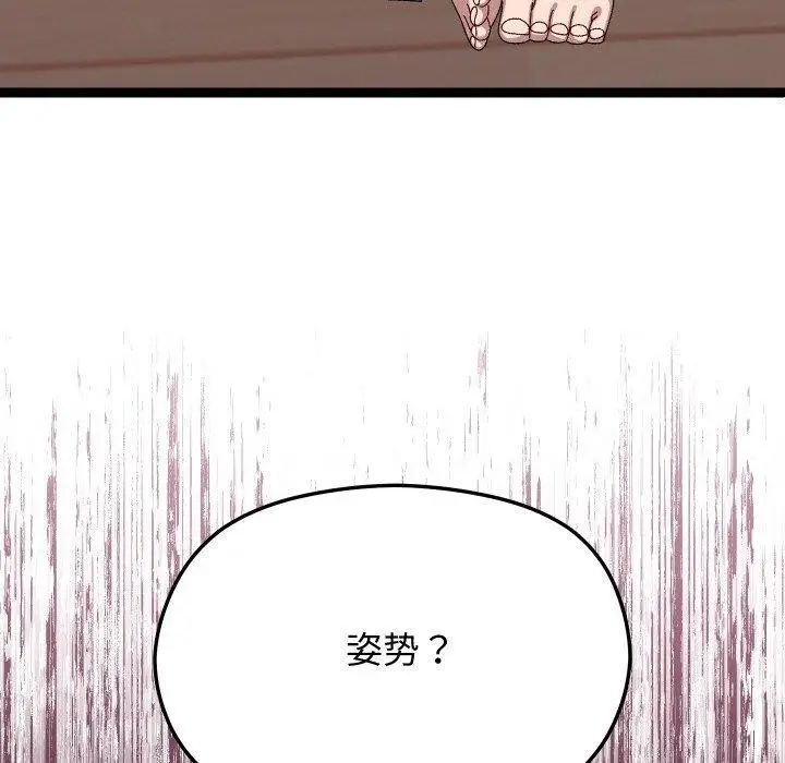 漫画《分身使我无限变强》第9话第163张图