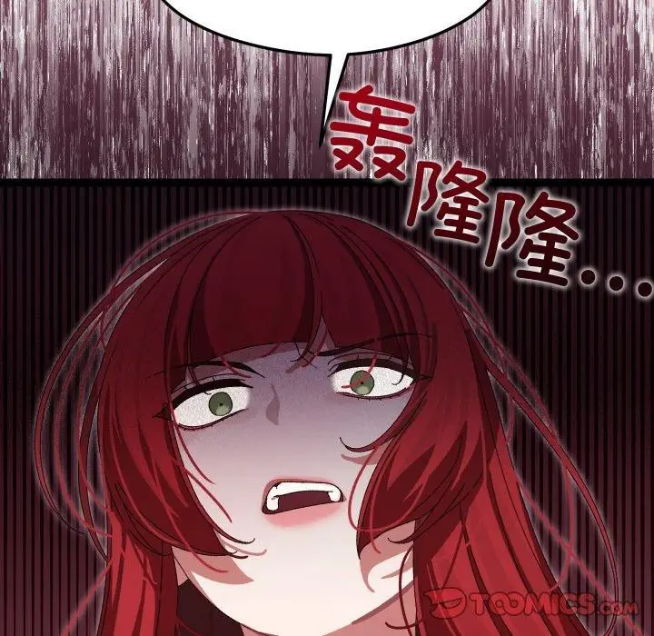 漫画《分身使我无限变强》第9话第164张图