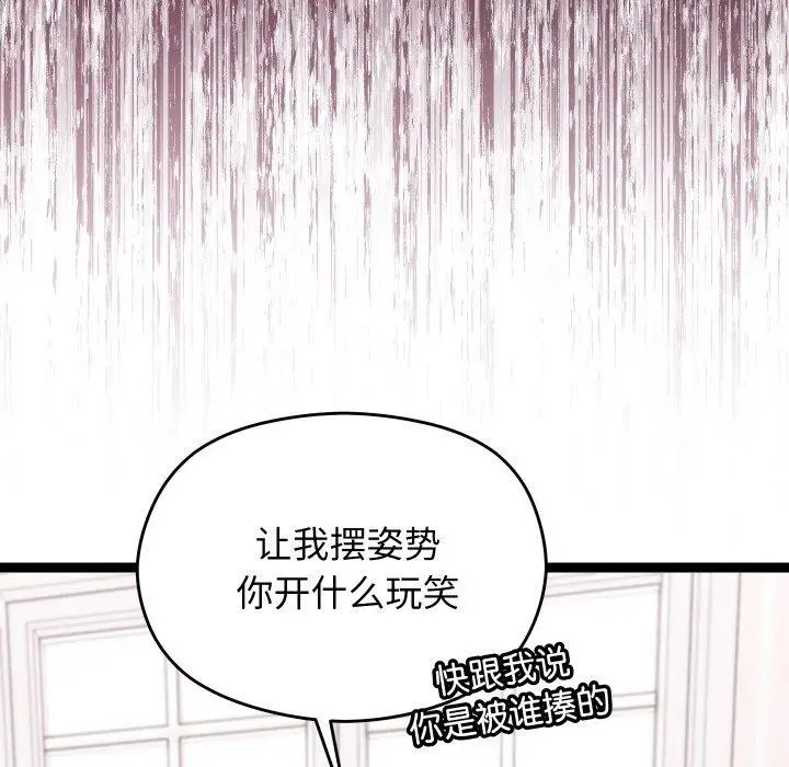 漫画《分身使我无限变强》第9话第166张图