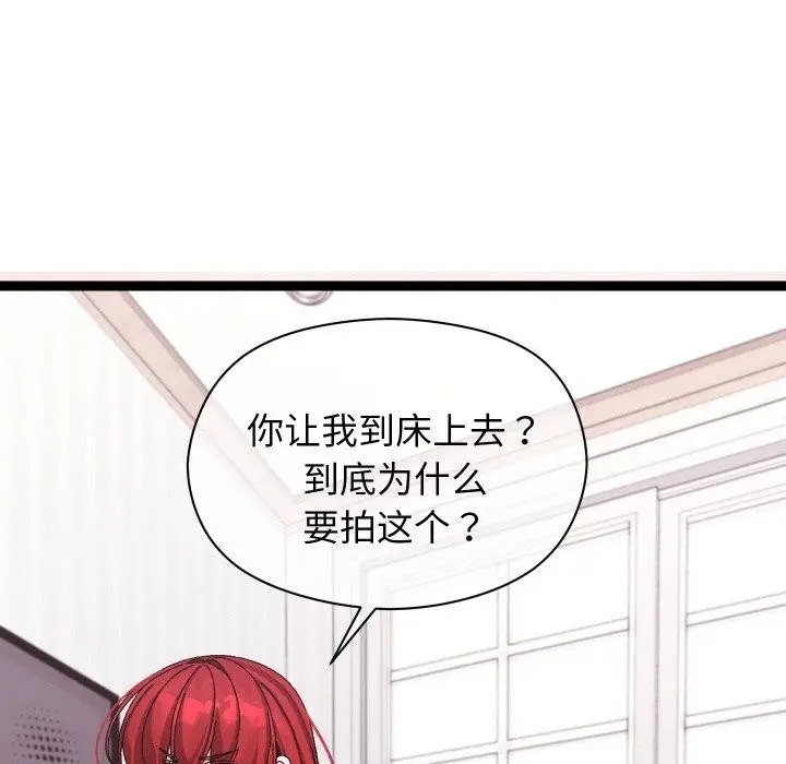 漫画《分身使我无限变强》第9话第169张图