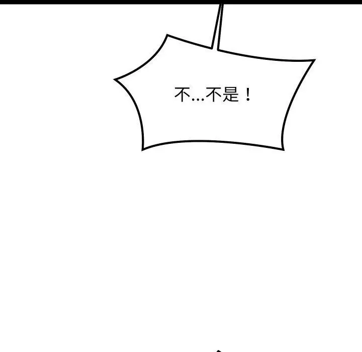 漫画《分身使我无限变强》第9话第17张图