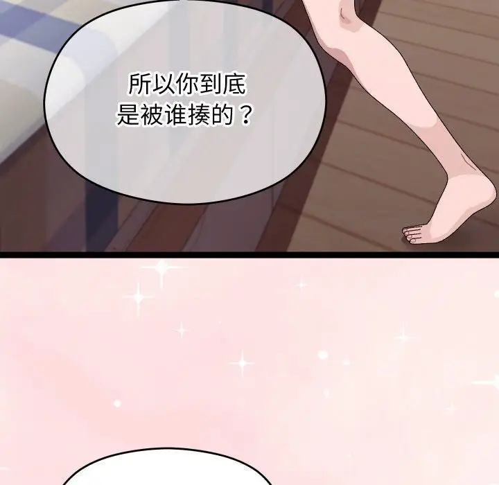 漫画《分身使我无限变强》第9话第171张图