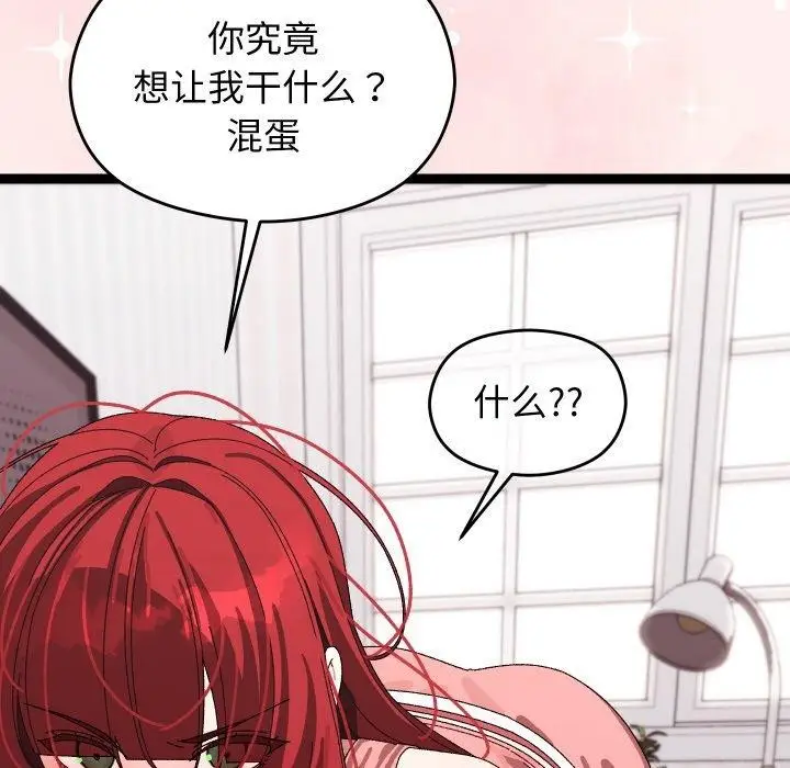 漫画《分身使我无限变强》第9话第172张图