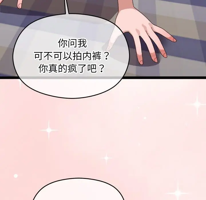 漫画《分身使我无限变强》第9话第174张图