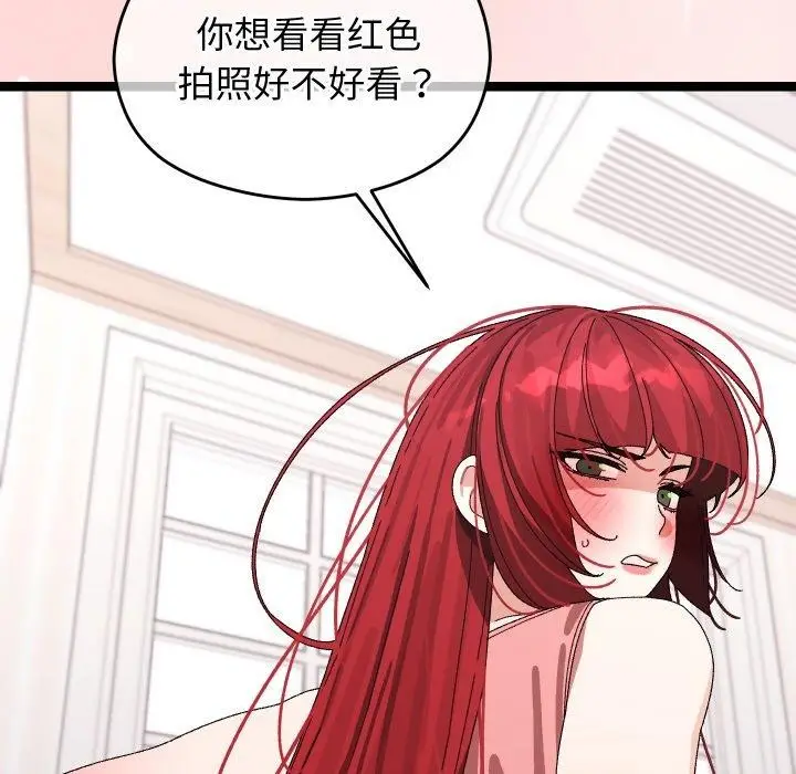 漫画《分身使我无限变强》第9话第175张图