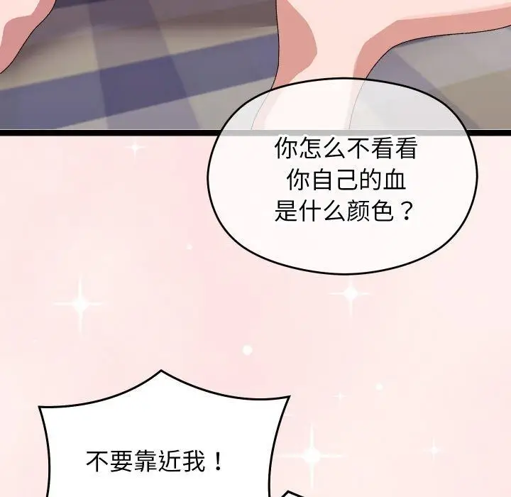 漫画《分身使我无限变强》第9话第177张图