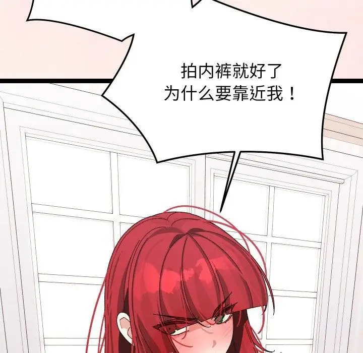 漫画《分身使我无限变强》第9话第178张图