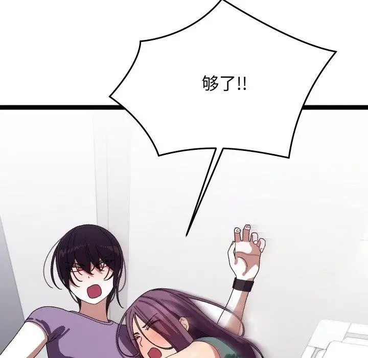 漫画《分身使我无限变强》第9话第18张图
