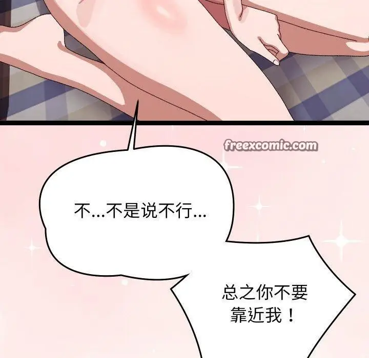 漫画《分身使我无限变强》第9话第180张图