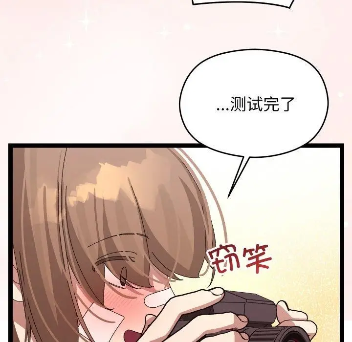 漫画《分身使我无限变强》第9话第181张图