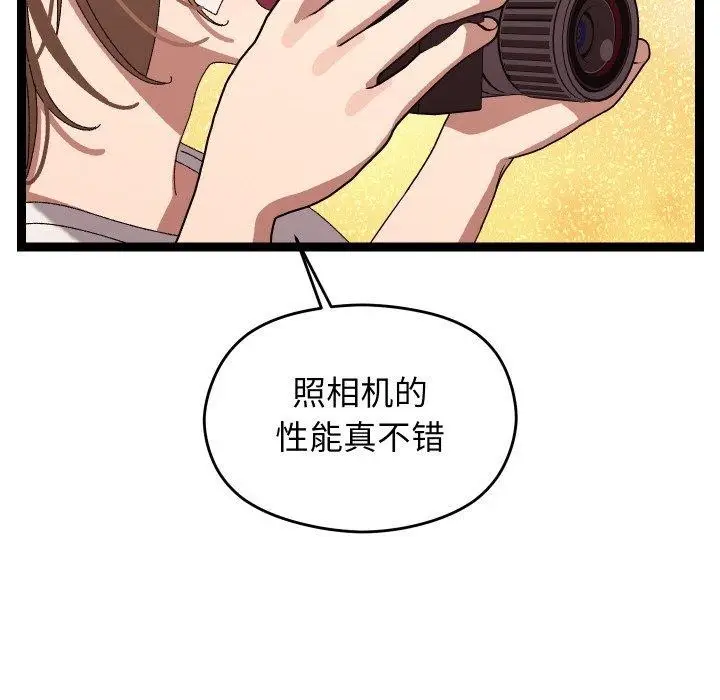 漫画《分身使我无限变强》第9话第182张图