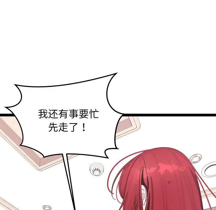 漫画《分身使我无限变强》第9话第183张图