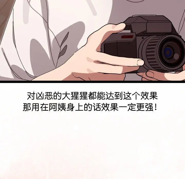 漫画《分身使我无限变强》第9话第188张图