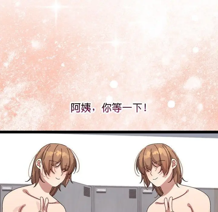 漫画《分身使我无限变强》第9话第189张图