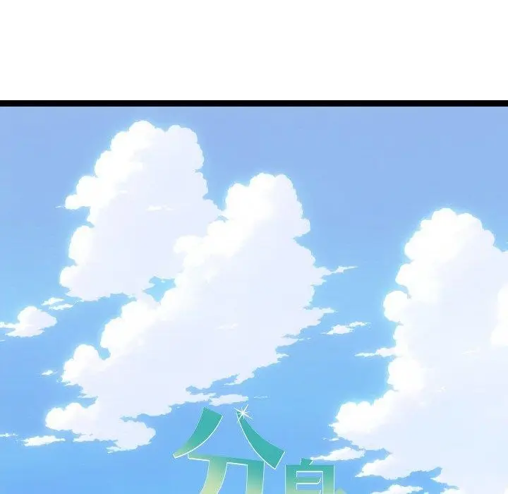 漫画《分身使我无限变强》第9话第22张图