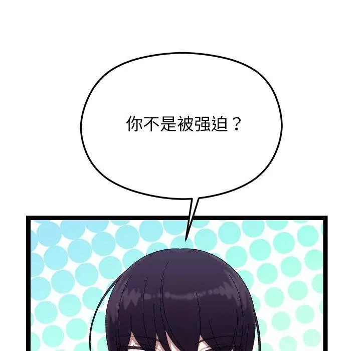 漫画《分身使我无限变强》第9话第27张图