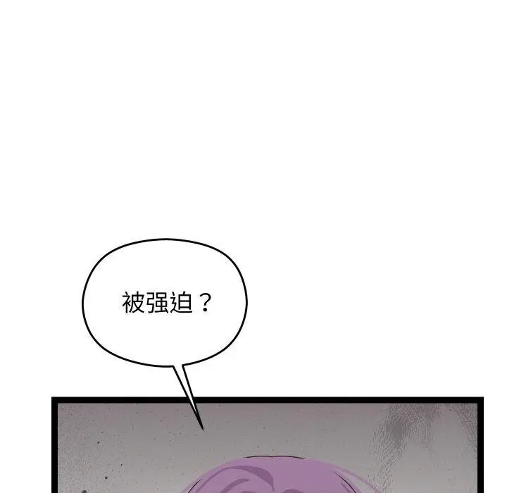 漫画《分身使我无限变强》第9话第29张图