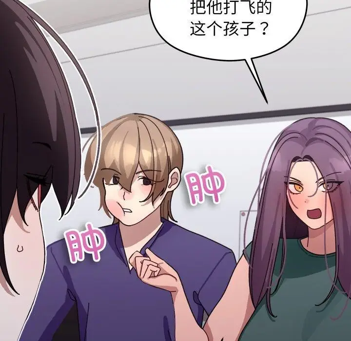 漫画《分身使我无限变强》第9话第32张图