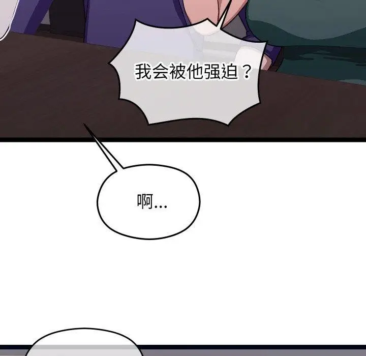 漫画《分身使我无限变强》第9话第33张图