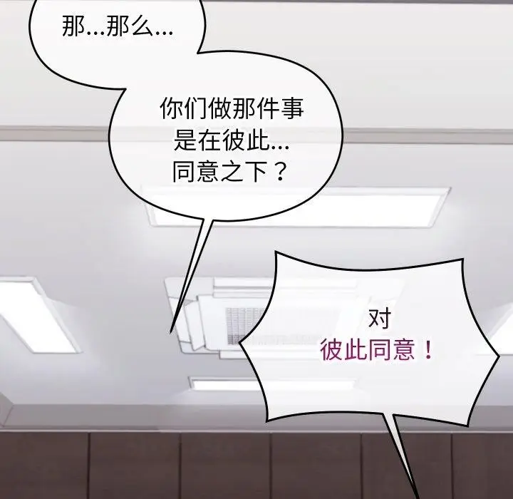 漫画《分身使我无限变强》第9话第34张图