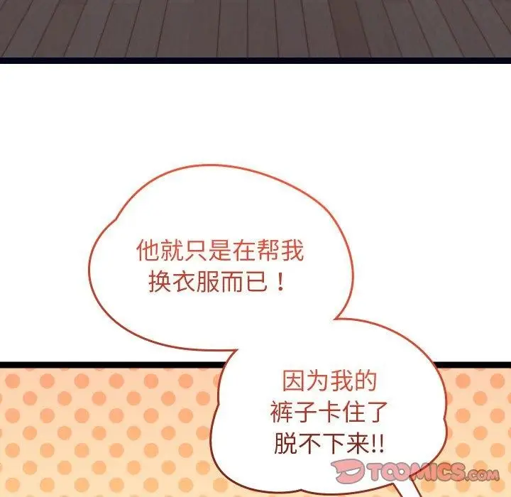 漫画《分身使我无限变强》第9话第36张图
