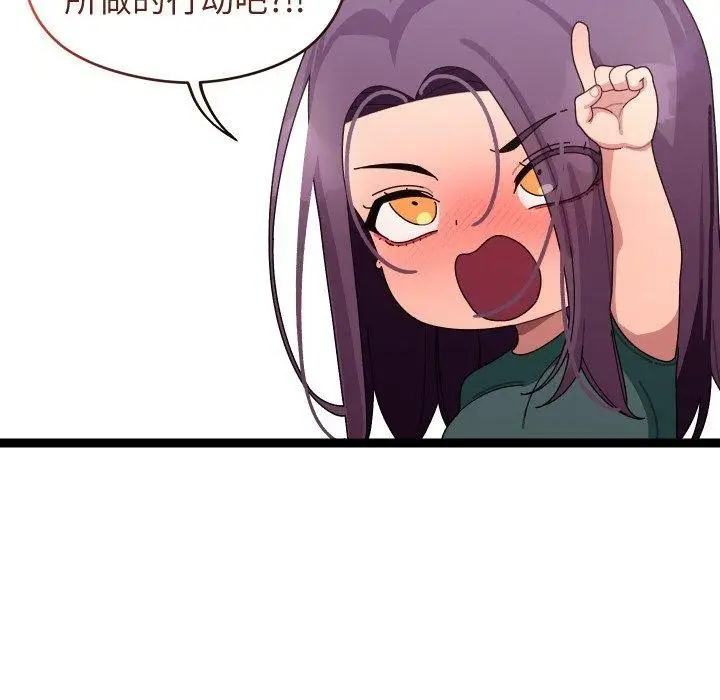 漫画《分身使我无限变强》第9话第38张图