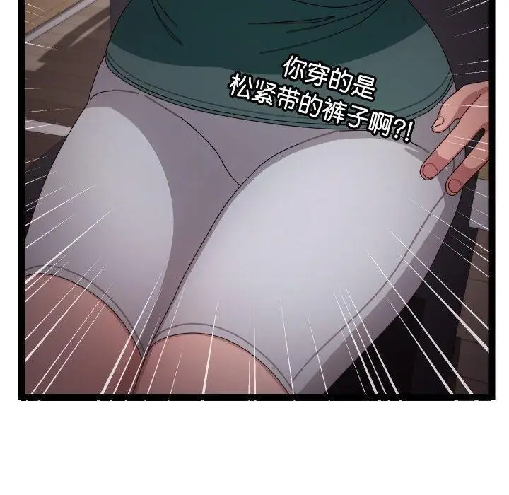 漫画《分身使我无限变强》第9话第40张图