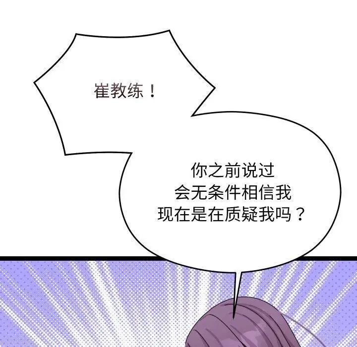 漫画《分身使我无限变强》第9话第41张图