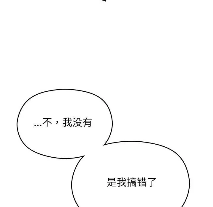 漫画《分身使我无限变强》第9话第43张图
