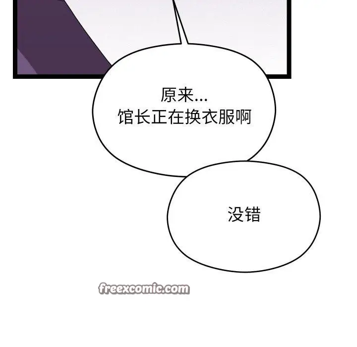 漫画《分身使我无限变强》第9话第45张图