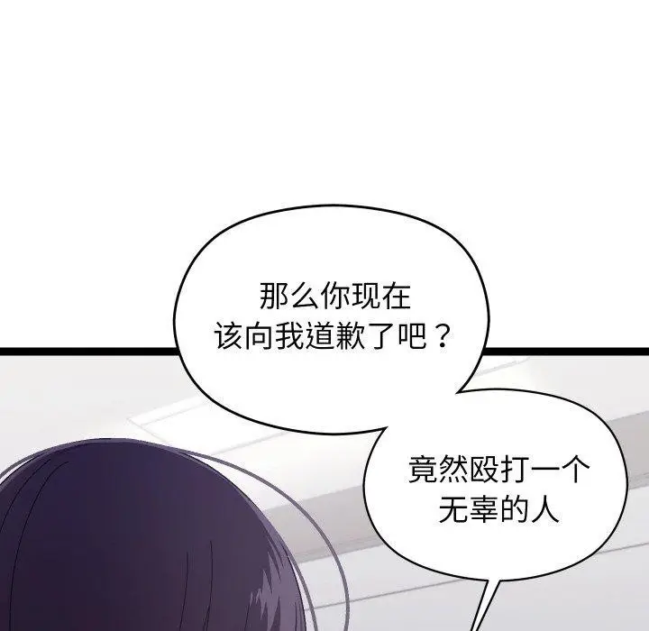 漫画《分身使我无限变强》第9话第46张图