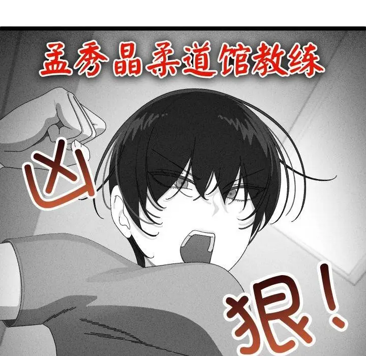 漫画《分身使我无限变强》第9话第5张图