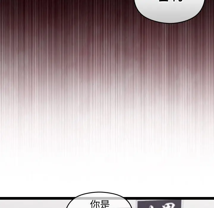 漫画《分身使我无限变强》第9话第51张图