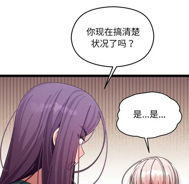 漫画《分身使我无限变强》第9话第54张图