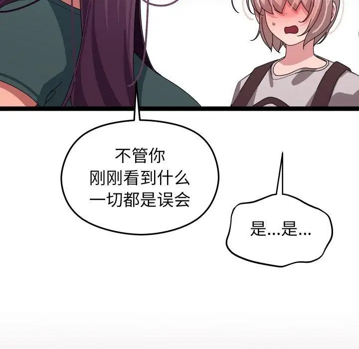 漫画《分身使我无限变强》第9话第55张图