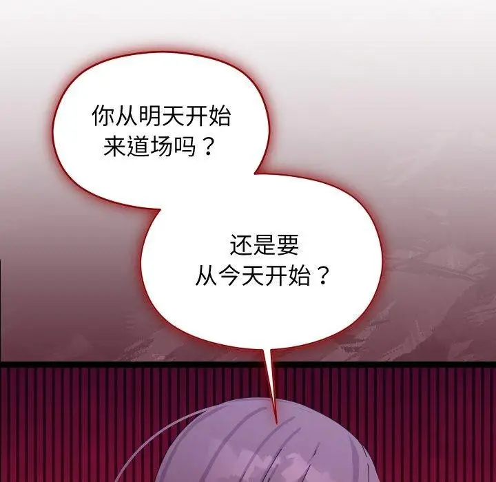漫画《分身使我无限变强》第9话第56张图
