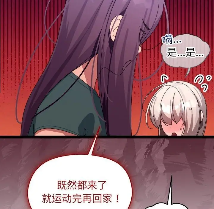漫画《分身使我无限变强》第9话第57张图