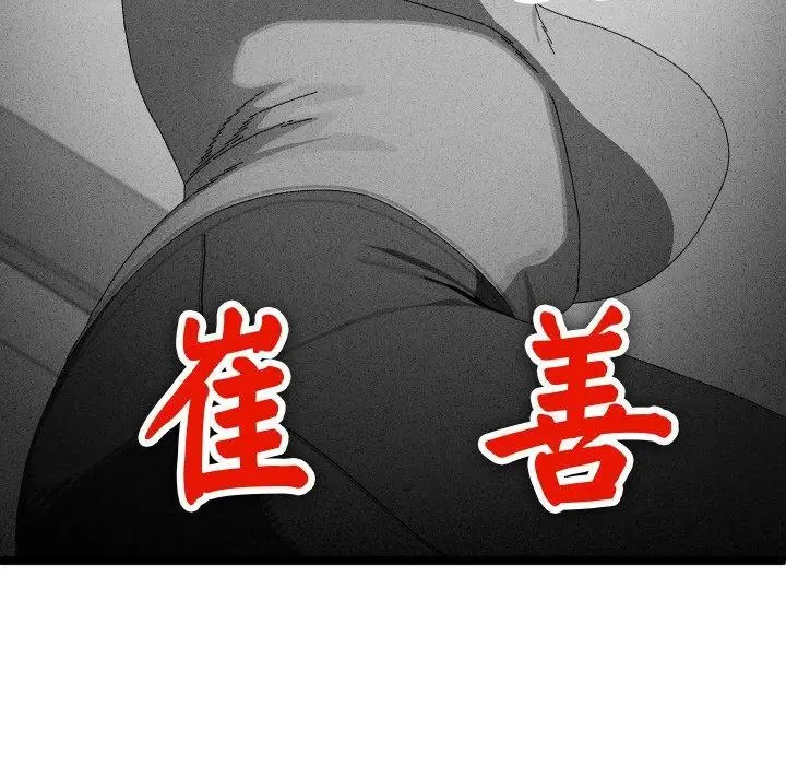 漫画《分身使我无限变强》第9话第6张图