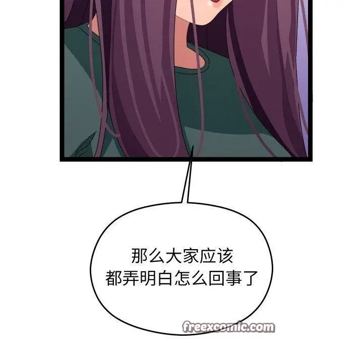 漫画《分身使我无限变强》第9话第60张图