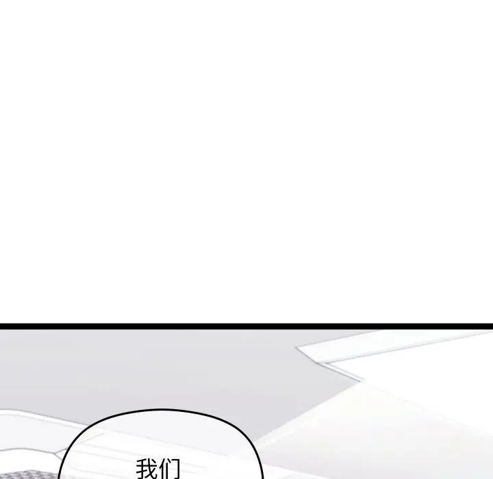 漫画《分身使我无限变强》第9话第61张图