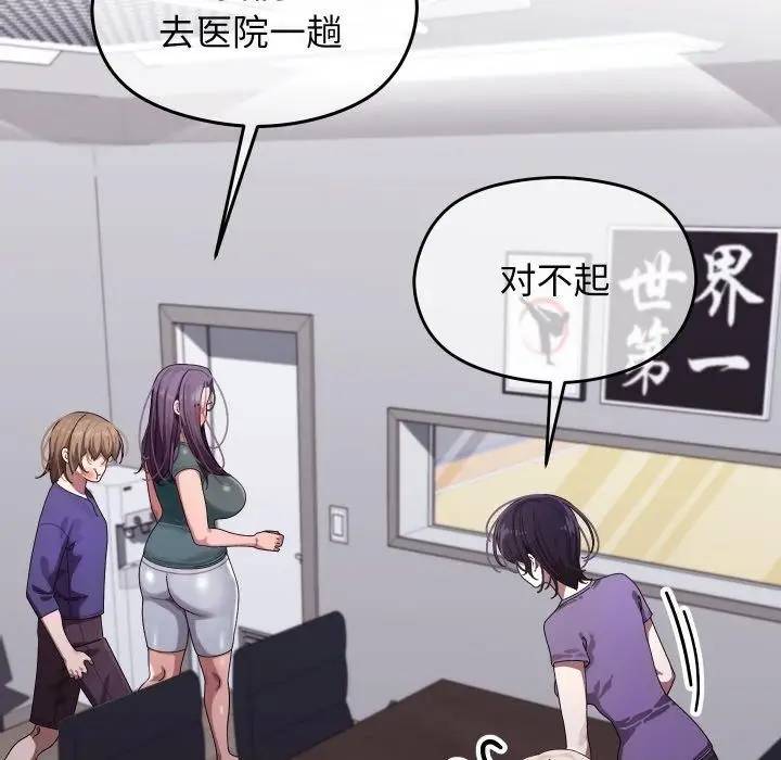 漫画《分身使我无限变强》第9话第62张图