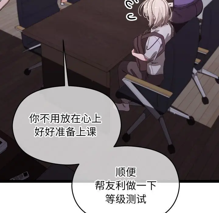 漫画《分身使我无限变强》第9话第63张图