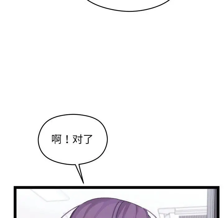 漫画《分身使我无限变强》第9话第64张图