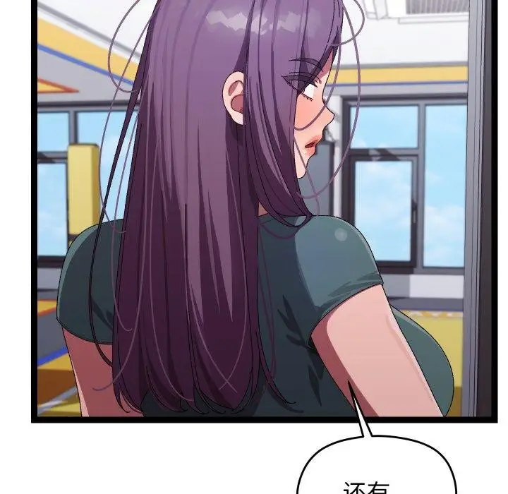 漫画《分身使我无限变强》第9话第65张图