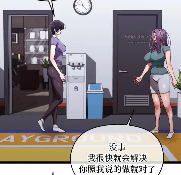 漫画《分身使我无限变强》第9话第67张图