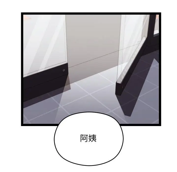 漫画《分身使我无限变强》第9话第69张图