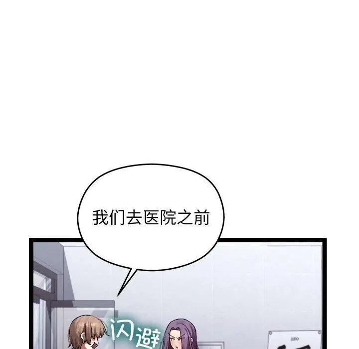 漫画《分身使我无限变强》第9话第70张图