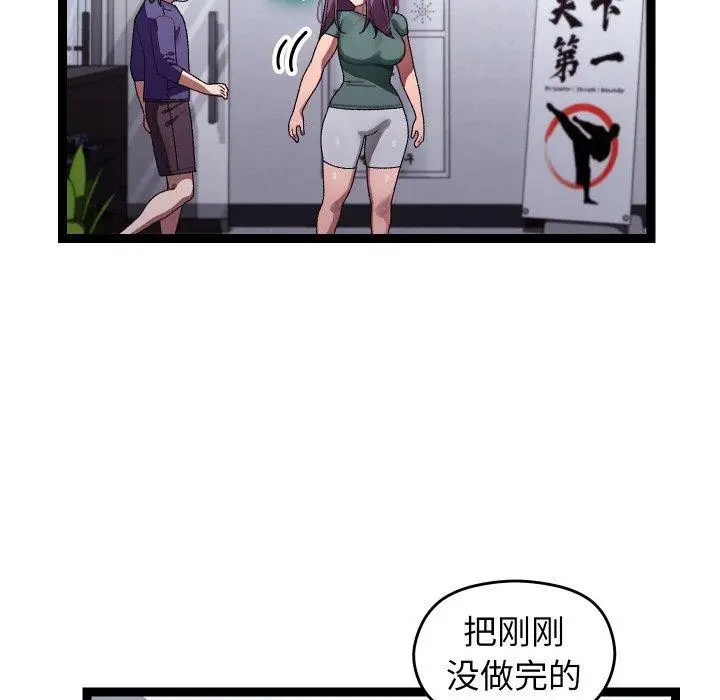 漫画《分身使我无限变强》第9话第71张图